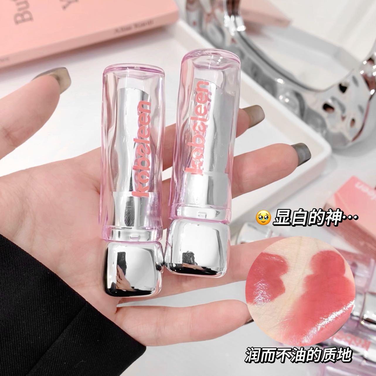kobeleen Moisturizing Lipstick, with a water-like mirror surface that is waterproof and does not fade easily, is a nude lipstick for spring and summer, suitable for students full figure