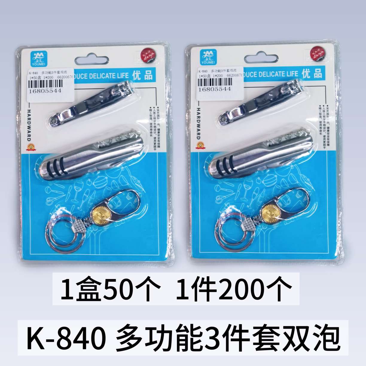 K-840 Multi-functional Bottle opener, Folding knife, Men's keychain, Nail clipper, Pendant, Multi-functional 3-piece set