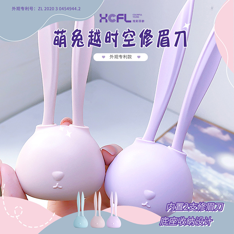 New Colorful Fenling Cute Rabbit Eyebrow Shaving Knife, Safety Macro Eyebrow shaving knife 2-piece set, beginner's eyebrow shaving knife wholesale full figure