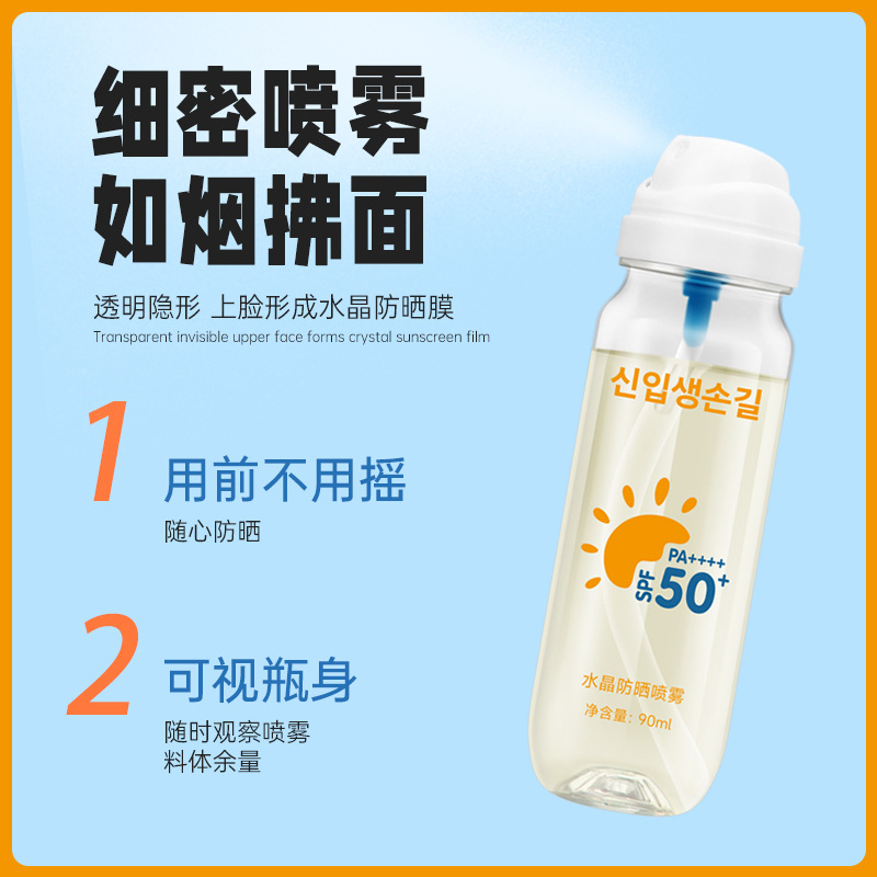 This crystal sunscreen spray is suitable for both men and women. It is transparent, refreshing, portable and offers high UV protection Specification drawing
