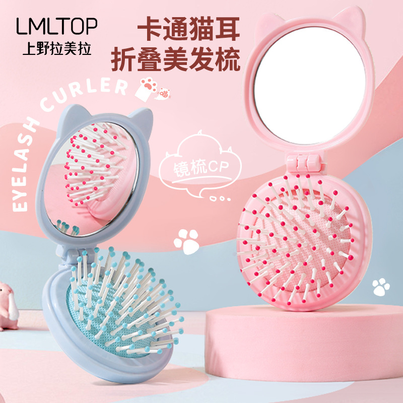 LMLTOP Cartoon cat ear folding mirror Comb Integrated Compact and portable mirror airbag hair comb SY757 full figure