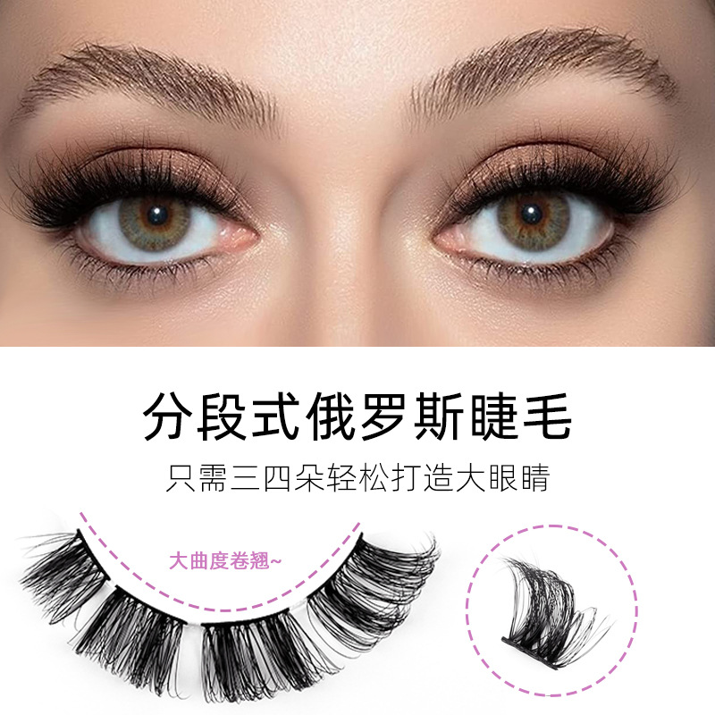 New in-stock DD large-curved Russian curly segmented false eyelashes 10 pairs, single cluster DIY European and American thick eyelashes details Picture