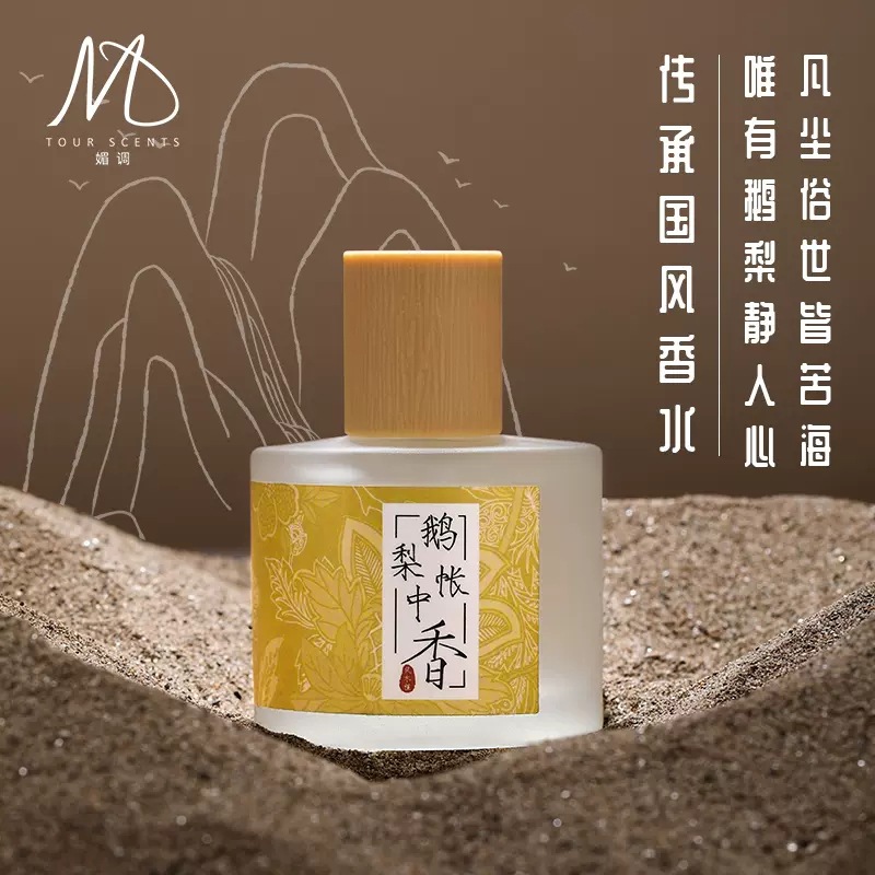 Xiaocheng Yixiang's new national trend ancient-style women's perfume, student long-lasting light fragrance, Douyin bestseller men's perfume wholesale full figure