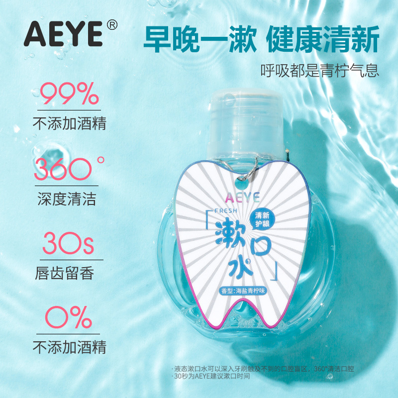 AEYE Fresh Tooth Care Mouthwash 100ml Portable Antibacterial and Freshening Breath Oral Care AE2002 details Picture
