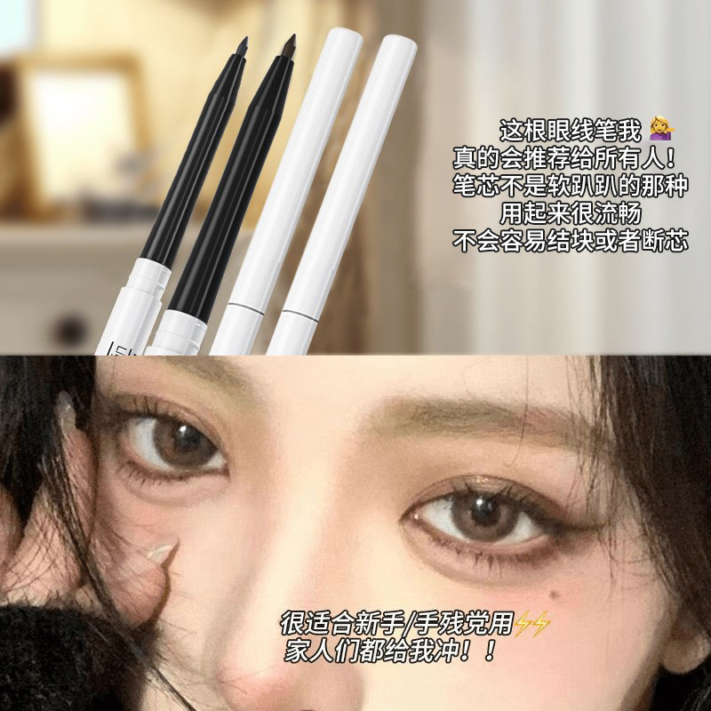 PIPL eyeliner gel pen is waterproof, does not smudge makeup, and does not stain sweat oil. It is extremely fine and suitable for beginners and students. It is a colored eyeliner pen for cross-border use full figure