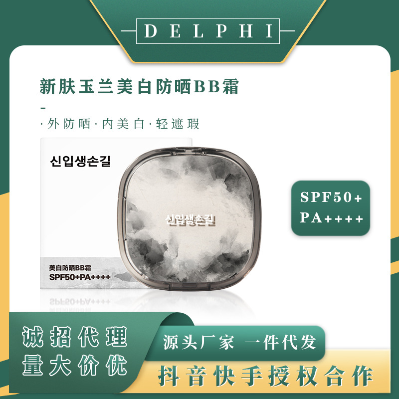 Whitening and Sun Protection Cushion BB Cream spf50+, waterproof, sweat-proof, non-greasy, non-false white, not easy to smudge, sun protection powder compact full figure