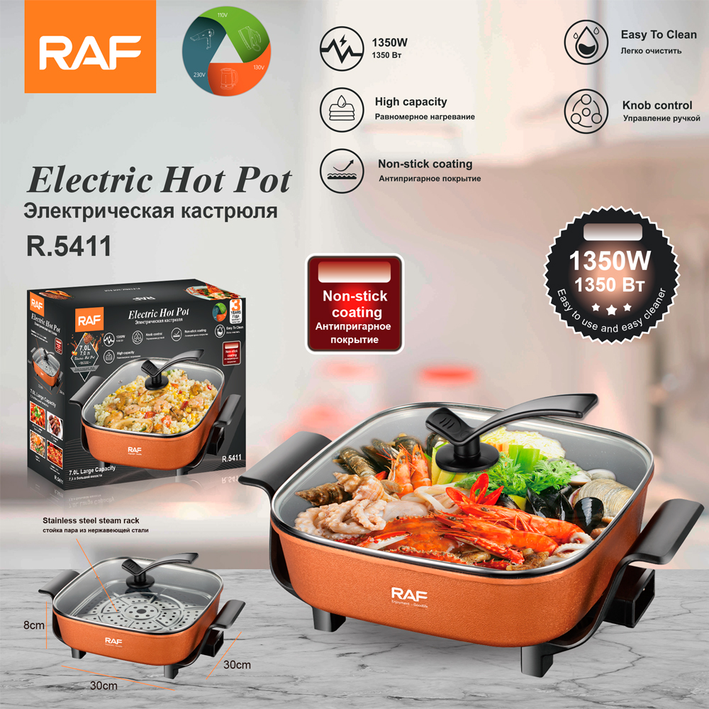 RAF European and American standard cross-border multi-functional electric cooking pot, household electric frying pot, non-stick pot, electric cooking pot, steamer 7LR5411 full figure