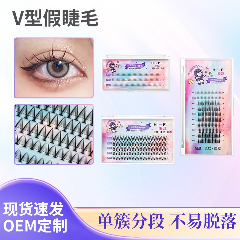 The V-shaped false eyelashes of the same style as the girl group are soft and slender for daily use. The lower eyelashes are a single cluster of magnolia flowers and cosplay extensions full figure