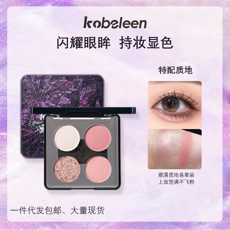 kobeleen Lace four-color eyeshadow palette Punk European and American style pearlescent fine sparkling smoky eye makeup Dark Hot girl cosmetics full figure