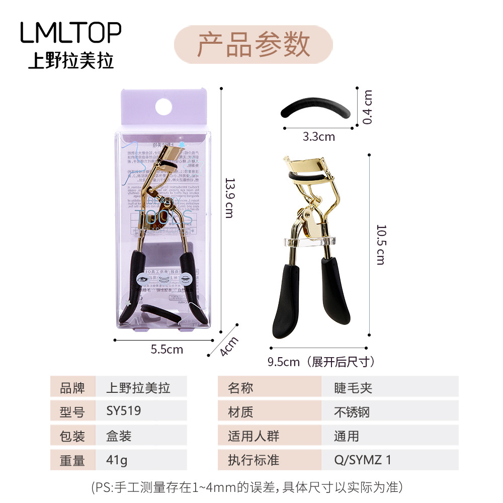 LMLTOP Golden Eyelash Curler Sunflower Wide-angle Stainless Steel Eyelash Curl Curler with Adhesive Strip SY519 Application Scenario