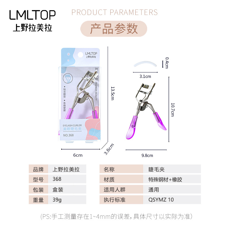 LMLTOP eyelash curler, single set, wide-angle eyelash curling and styling tool, eyelash auxiliary tool 368 Application Scenario