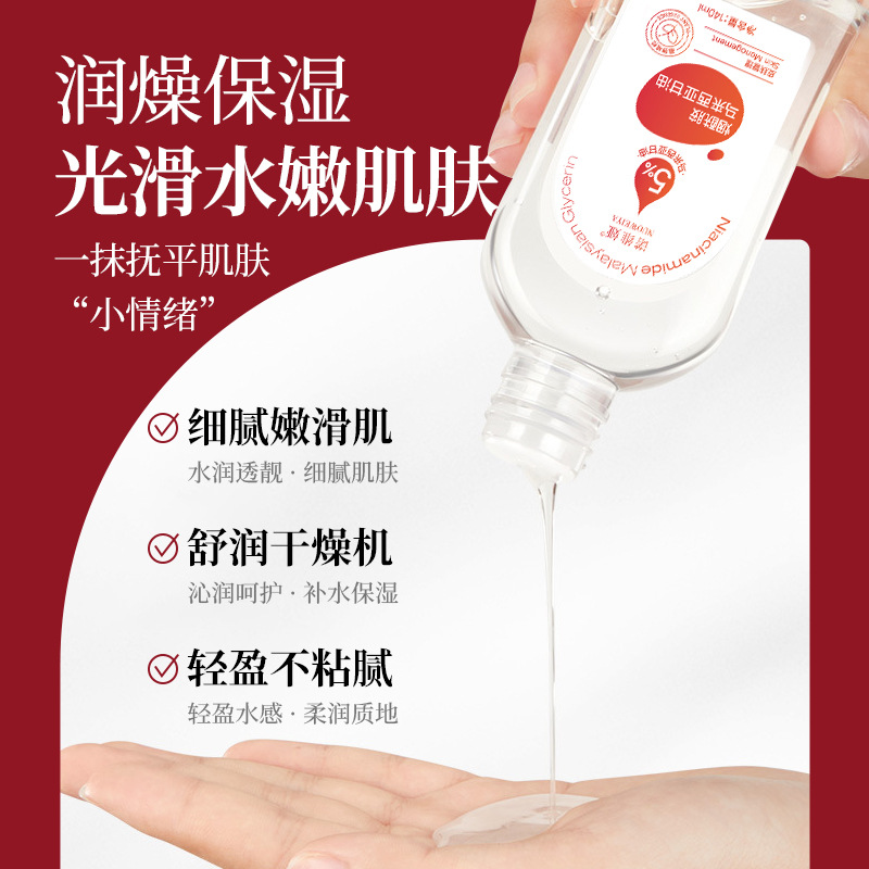 Noviya Niacinamide Malaysia Glycerin Essence Water is a full-body moisturizing, hydrating and refreshing glycerin liquid wholesale details Picture