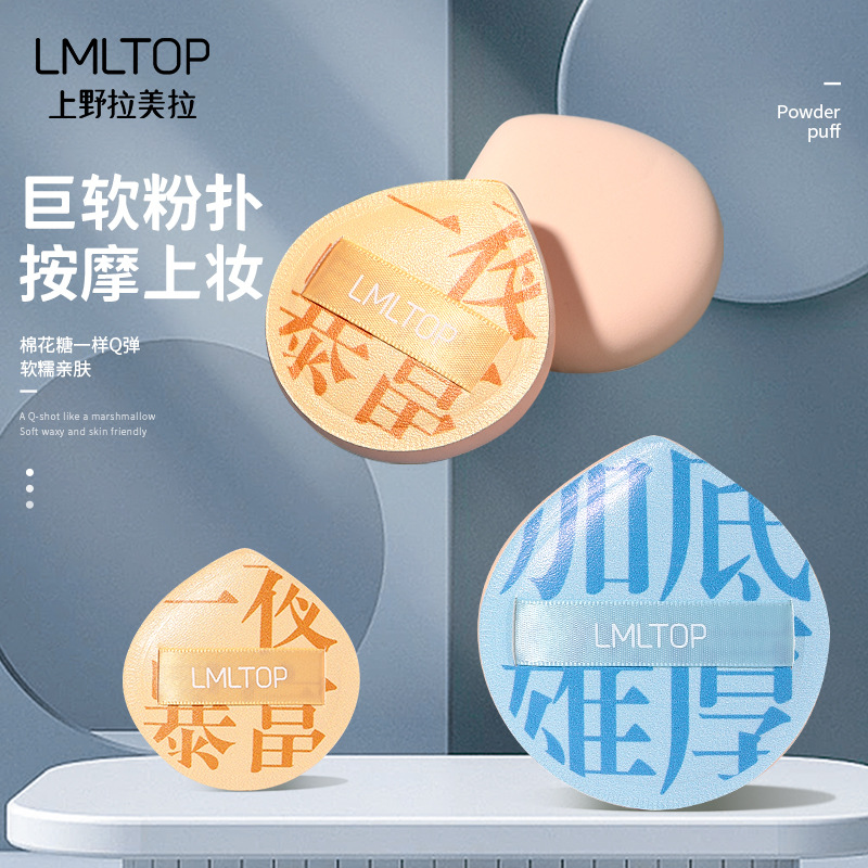 LMLTOP cotton candy cushion Powder Puff, dry and wet dual-purpose, no powder intake, large and small size makeup powder puff, carefully selected details Picture