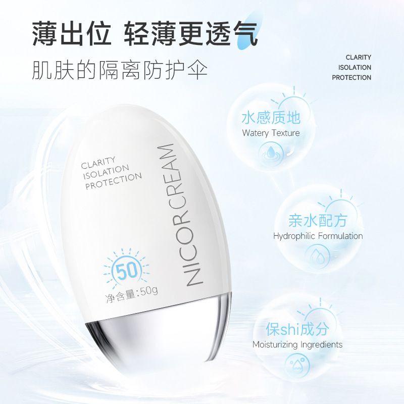 Wholesale of small silver cap isolation protective cream, waterproof, sweat-proof, anti-black, UV refreshing protective lotion, isolation cream for military training details Picture