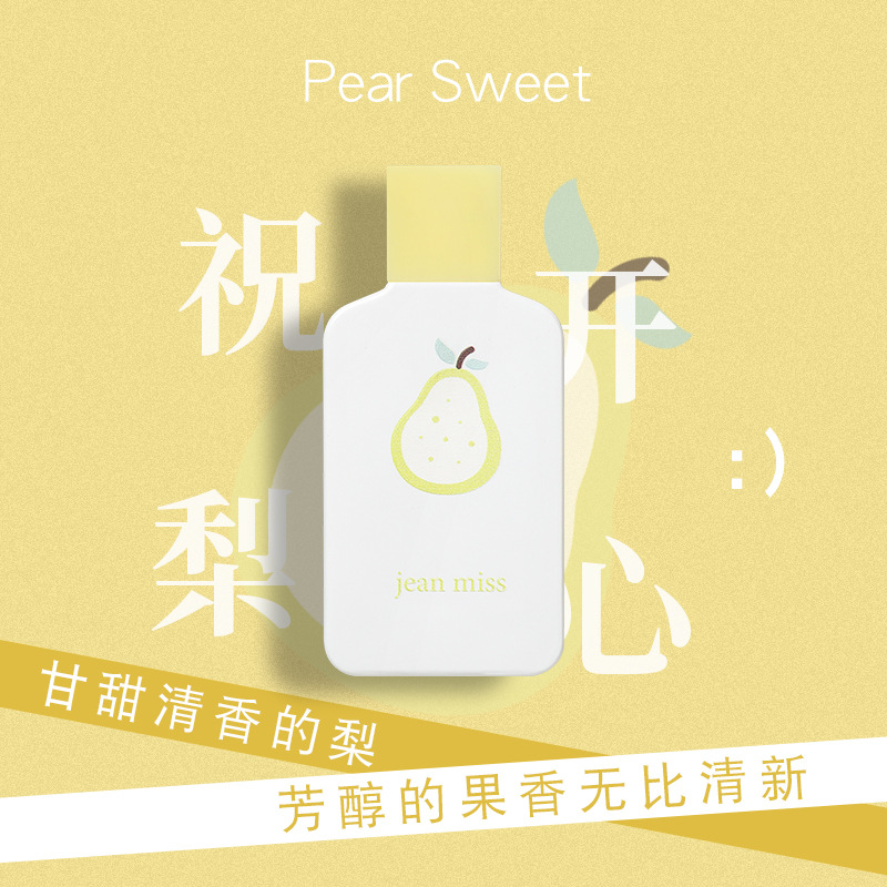 Xiaocheng Yixiang Lady's perfume: Good luck with oranges, Happy Pears, and Sweet osmanthus. Wholesale of best-selling niche perfumes on Zhixin Douyin Specification drawing