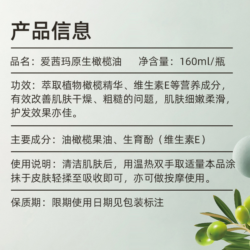 Aisima olive oil skin Care, moisturizing Face, Body Massage, essential oil Hair Care, beauty salon, anti-wrinkle and firming care Application Scenario