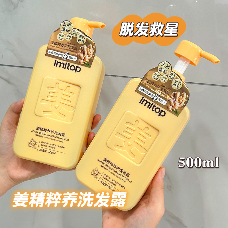 LMLTOP Anti-Dandruff and Anti-Itch Ginger Plant Extract Shampoo, Smooth Hair Nourishing and Oil-Control Shampoo 500ML full figure