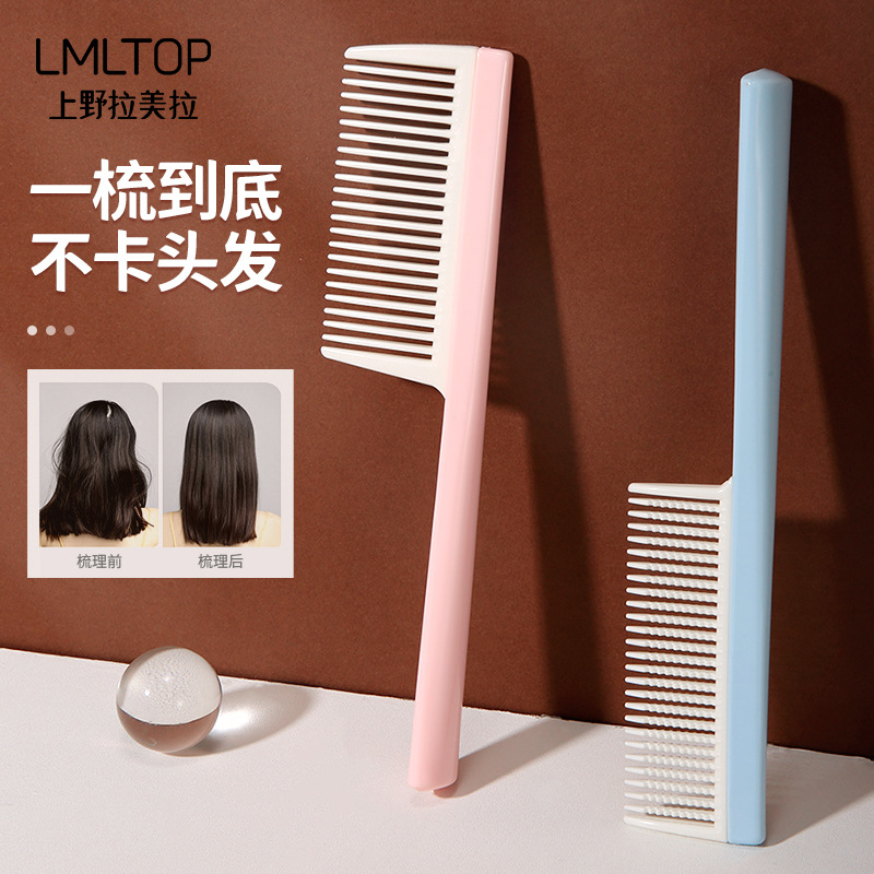 LMLTOP corrugated straight hair comb ABS plastic fine-toothed hair styling care comb wholesale SY1052 full figure