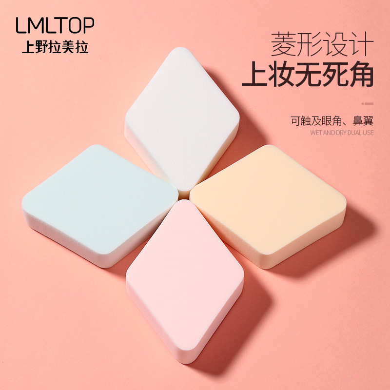 LMLTOP 20T diamond-shaped Powder Puff 4 sets, large dry and wet dual-purpose Makeup Powder puff A80234 details Picture
