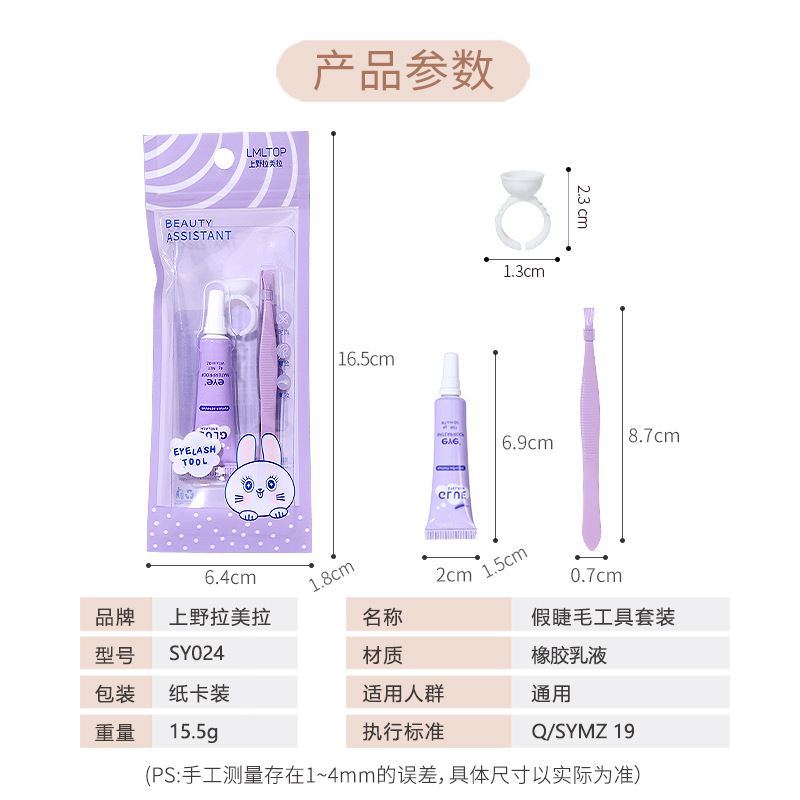 LMLTOP False Eyelash Glue Tweezers Combination Set, False eyelash Glue Assistant Toolkit SY024 Application Scenario