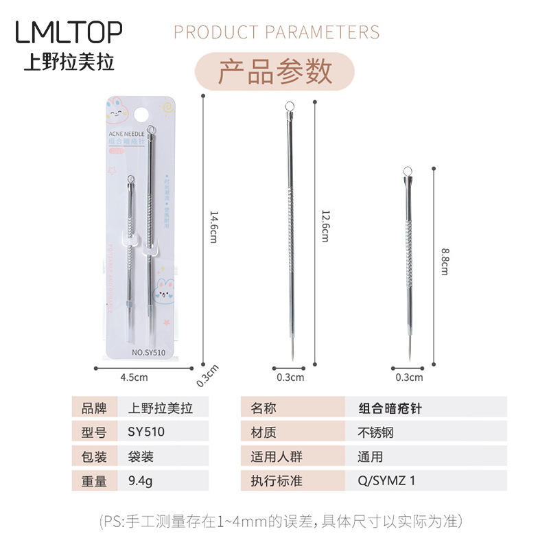 LMLTOP Acne Needle 2-piece set, double-headed stainless steel acne needle, long and short combination acne needle wholesale, carefully selected Application Scenario
