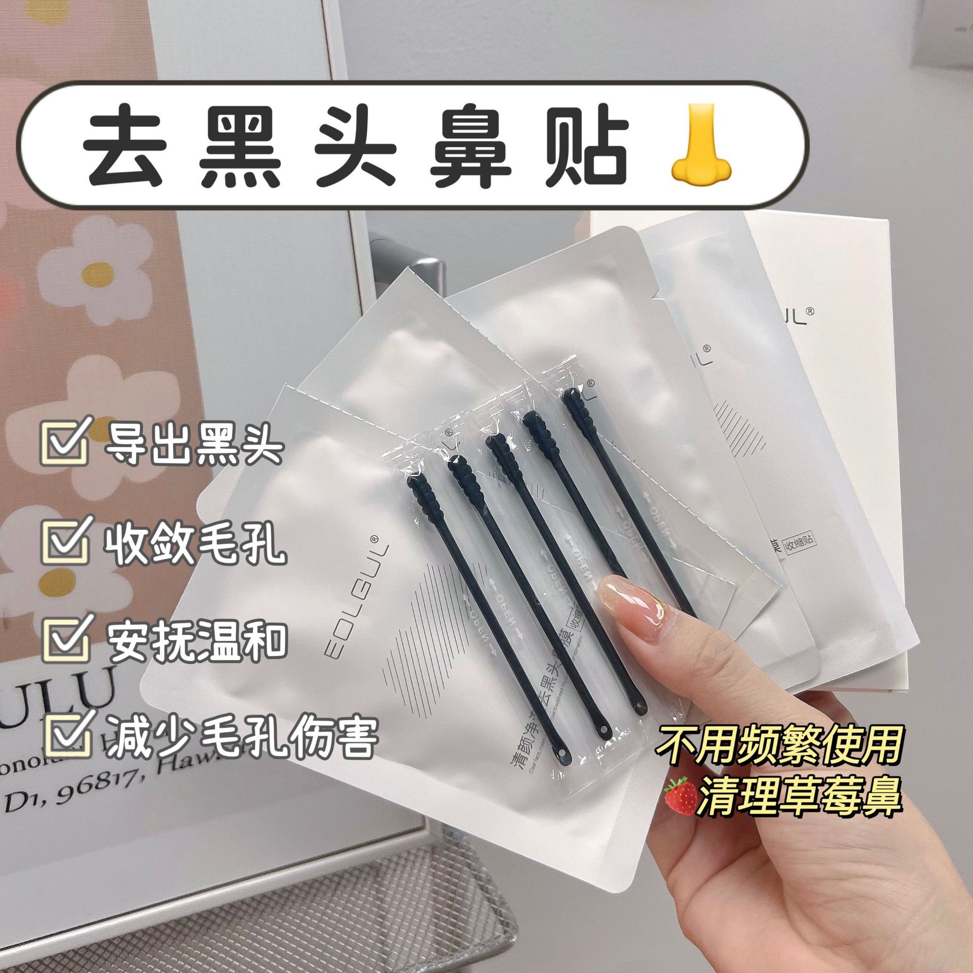 Hydrogel Nasal Patch shrinks pores and removes blackheads. Nasal patch deeply cleanses and removes acne. [Special Offer 2025.9] Application Scenario