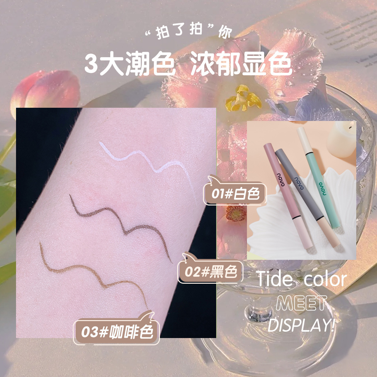 NOVO's colorful and smooth eyeliner liquid pen dries quickly, forms a long-lasting film, is waterproof and oil-resistant, and does not smudge the colored eyeliner Application Scenario
