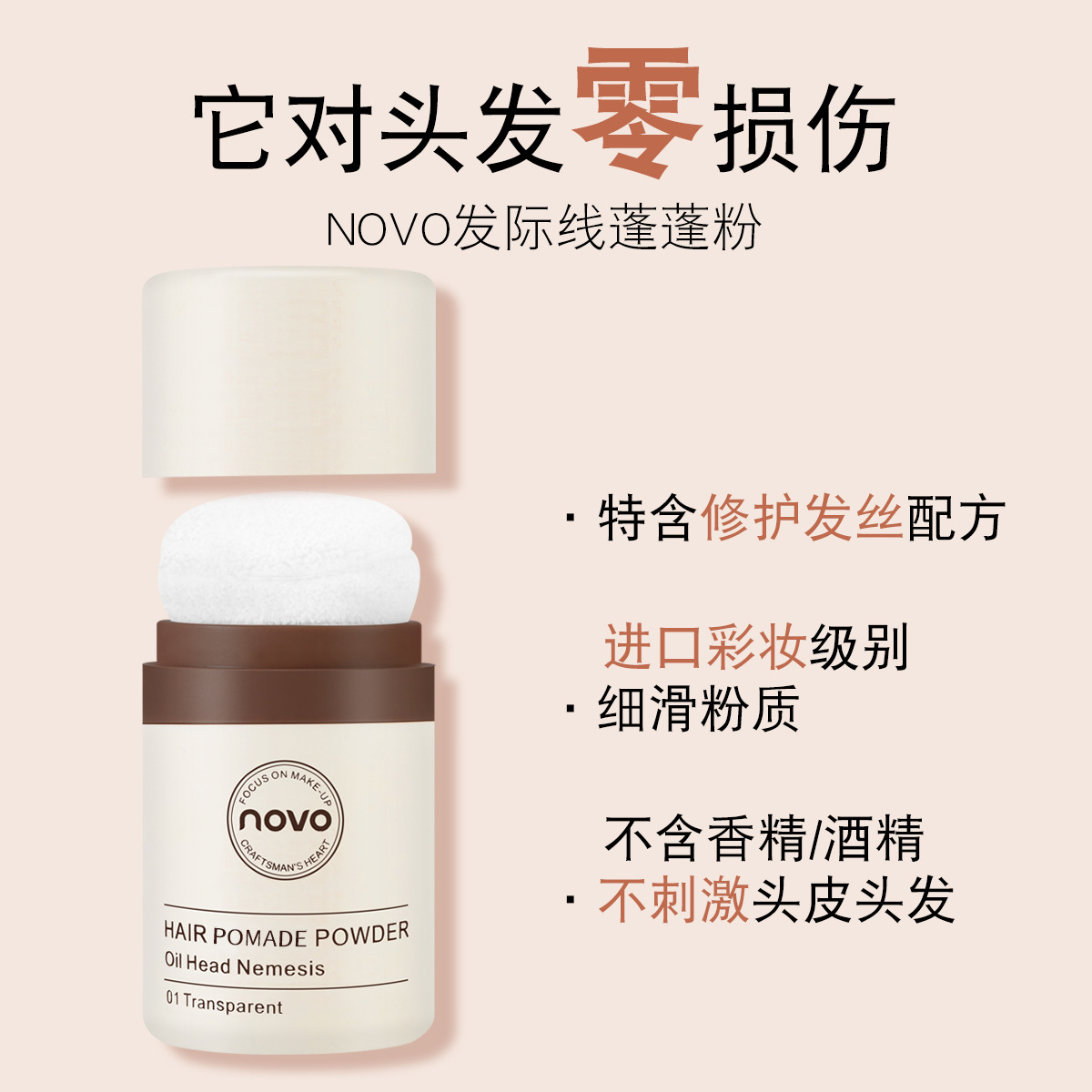 NOVO Hairline Puffy Powder, Oil-control and refreshing, lazy person's contouring Powder, bangs Oil-removing no-Rinse Wonder, Puffy Powder details Picture