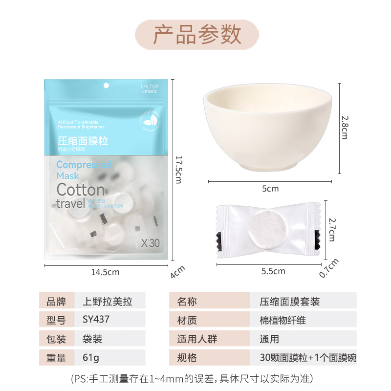 LMLTOP 30-piece compressed mask granule set DIY Beauty tools Non-woven fabric mask Paper Mask Bowl SY437 Application Scenario