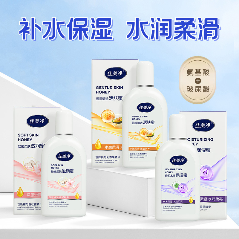 Jiamei Jing sod Honey Hand Cream, Body Lotion and Face Cream are clear, moisturizing and non-greasy. Wholesale of autumn and winter skin care products details Picture