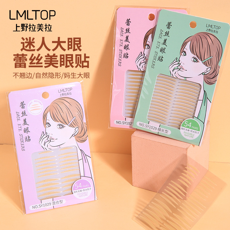 LMLTOP 54 pairs of Invisible lace Double Eyelid Stickers Natural Olive Shape Slender Beauty stickers SY1029 full figure