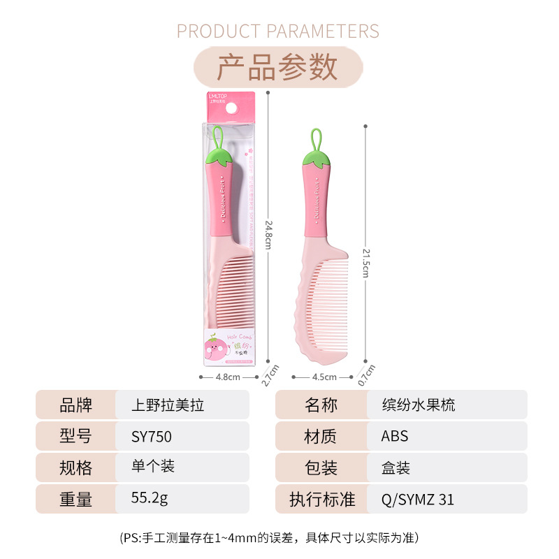 LMLTOP Cartoon cute fruit-shaped hair comb, Silicone handle, straight and forward hair large comb SY750 Application Scenario