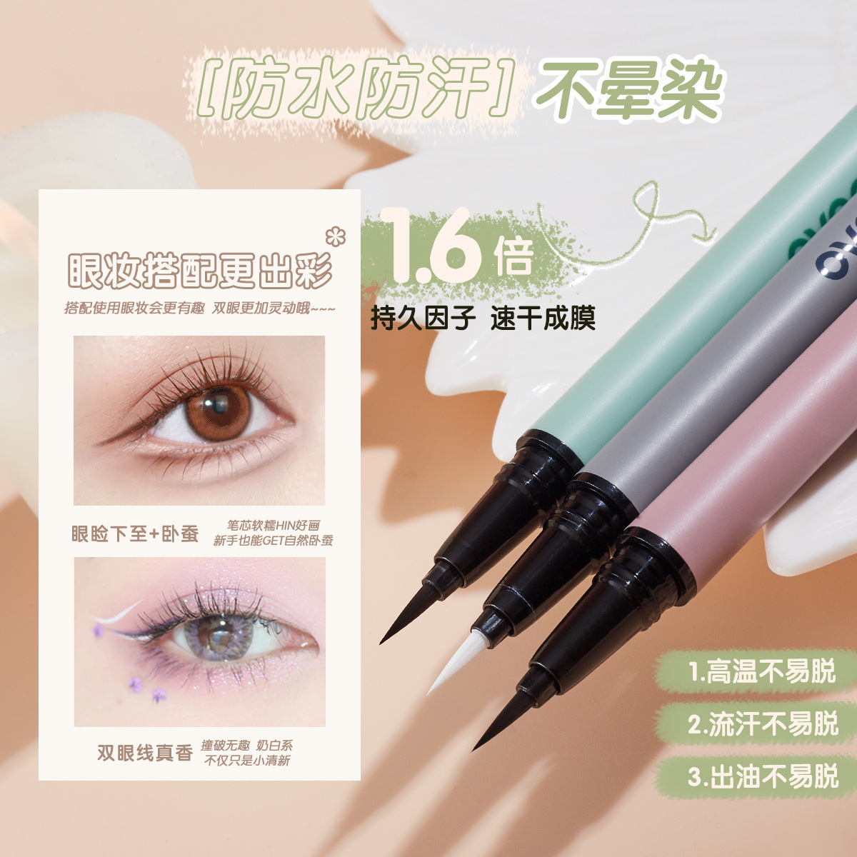 NOVO's colorful and smooth eyeliner liquid pen dries quickly, forms a long-lasting film, is waterproof and oil-resistant, and does not smudge the colored eyeliner Specification drawing