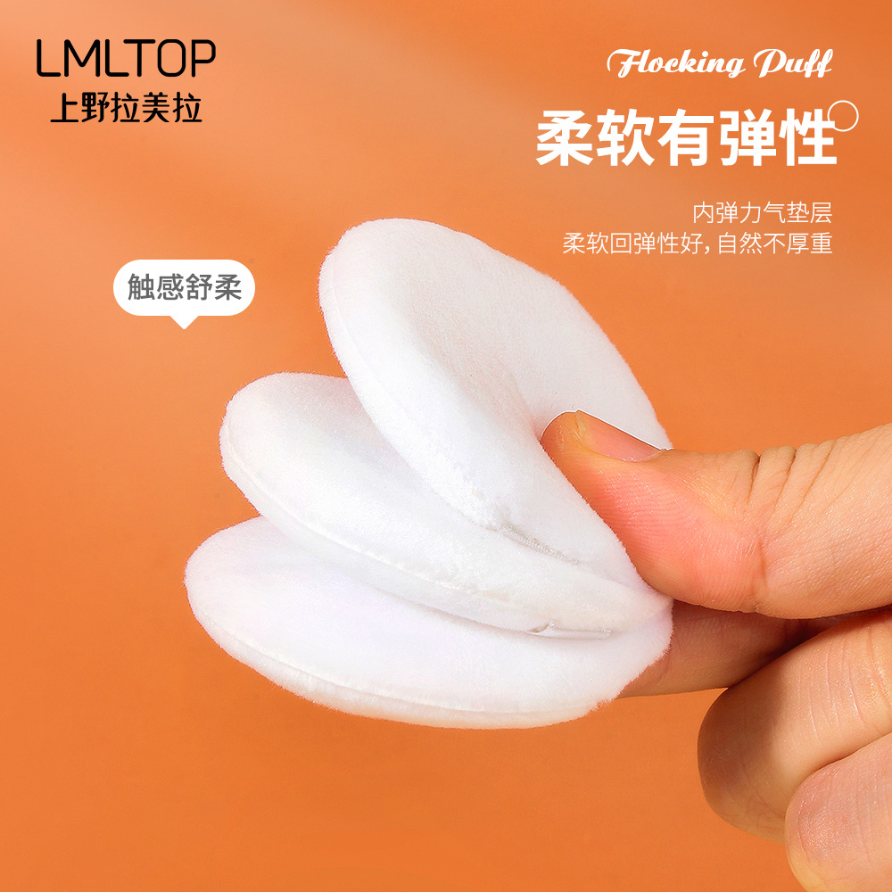 LMLTOP Flocking Powder Puff, single set, large round pile dry powder compact, air cushion, makeup application and setting Puff SY206 Specification drawing