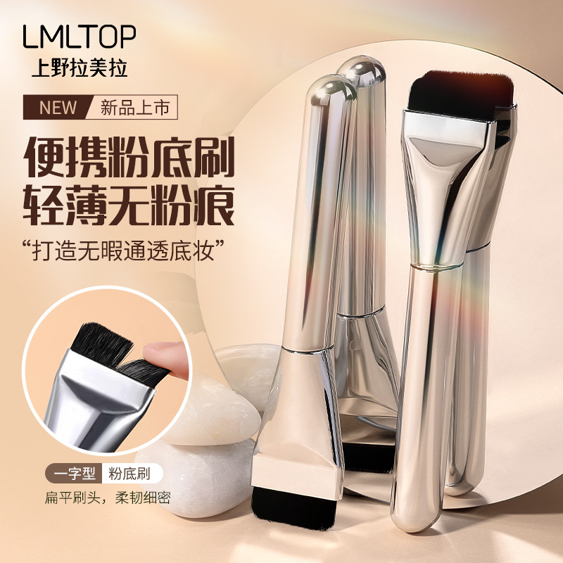 LMLTOP One-line flat-head Foundation brush, no powder intake, light and thin base makeup leaves no trace, Silver makeup brush TOP-175 full figure