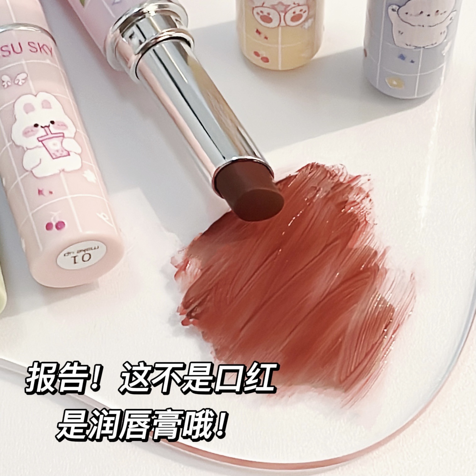 SUSU SKY Pet Paradise's colored lip balm repairs, moisturizes and brightening the complexion. The sweet and chubby lips are affordable for girls details Picture