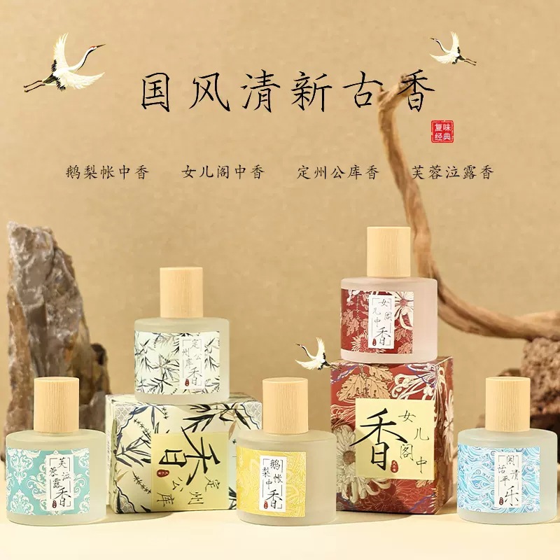 Xiaocheng Yixiang's new national trend ancient-style women's perfume, student long-lasting light fragrance, Douyin bestseller men's perfume wholesale details Picture
