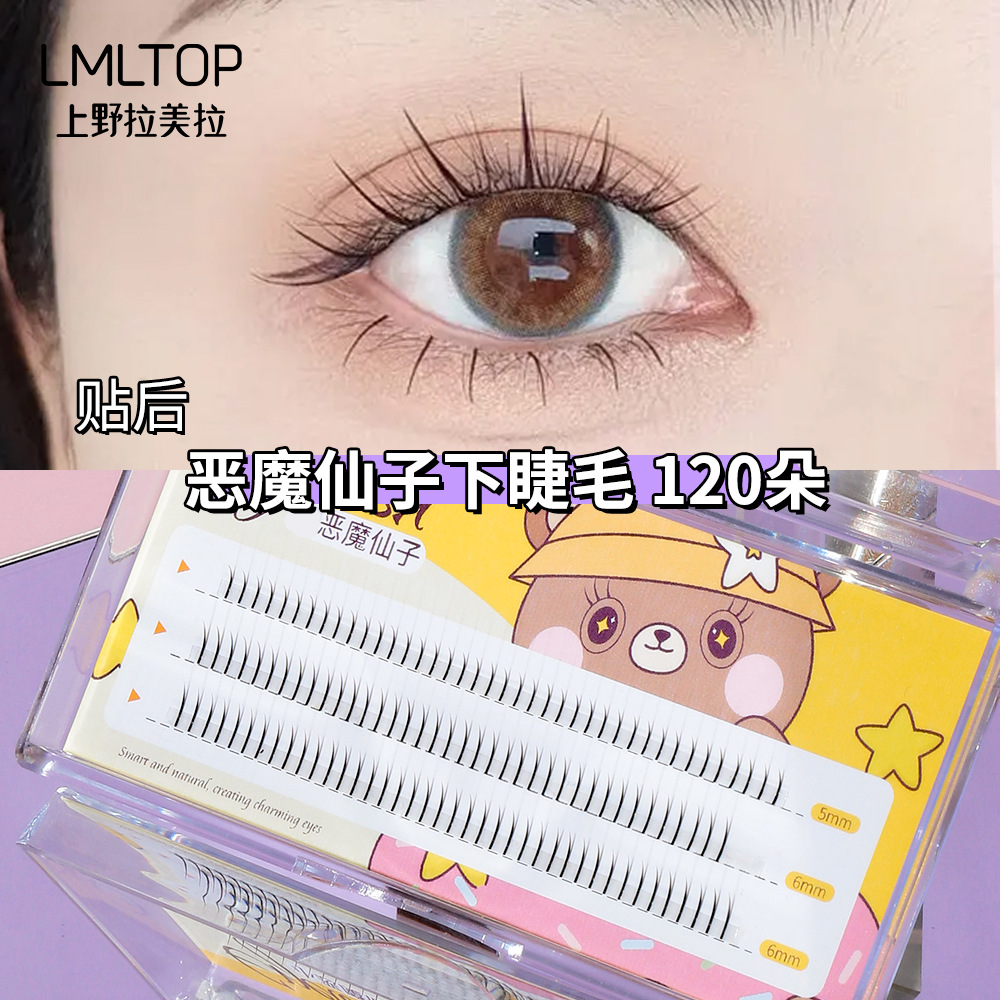 LMLTOP Fairy Hair Lower eyelash Devil False Eyelash Single Cluster segmented Extension False eyelash wholesale SY900 full figure