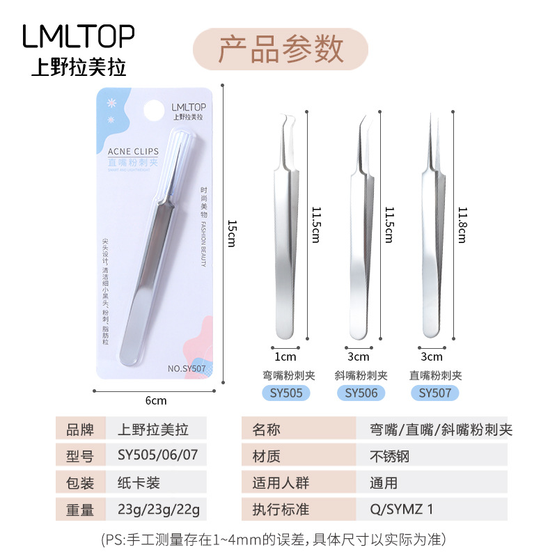 LMLTOP stainless steel acne clips, acne needle, blackhead removal tweezers, cell clips, acne and pimple squeezing needle SY505 Application Scenario