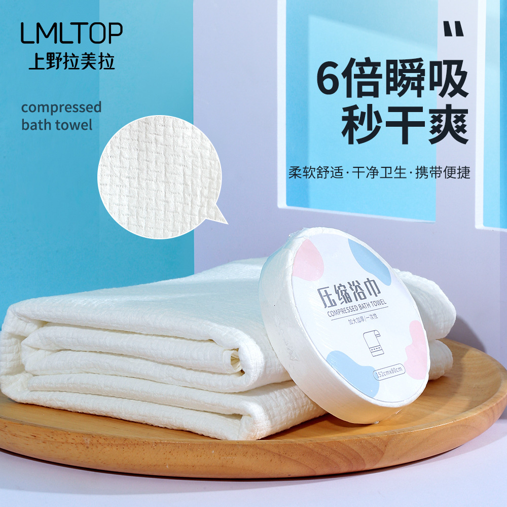 LMLTOP compressed bath towel, disposable thickened large travel portable hotel supplies bath towel SY406 full figure