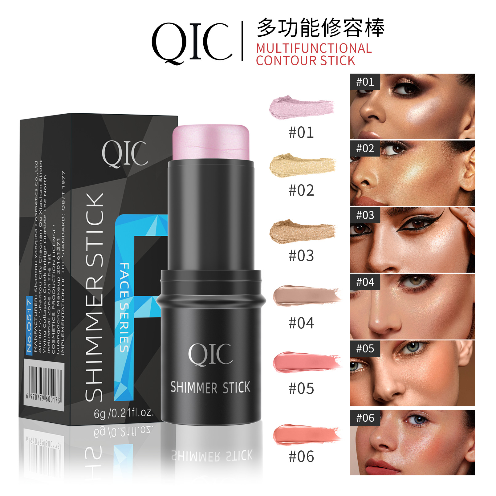 QIC Facial Concealer Stick, Highlight Stick, Three-dimensional natural highlight Shadow Blush Stick, Contouring Stick, Cross-border Makeup details Picture