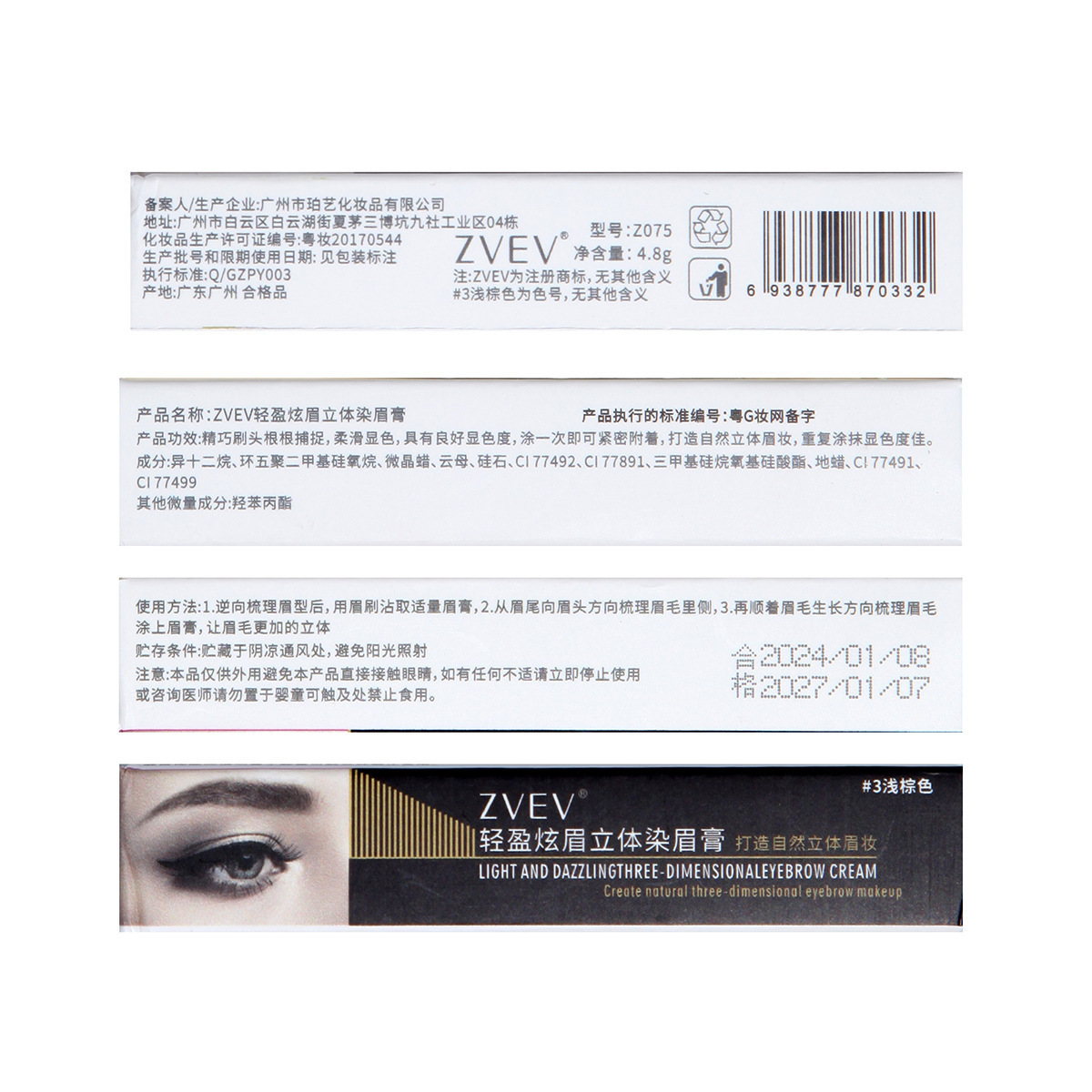 ZVEV Natural Three-dimensional Eyebrow Dye for Women Wild Eyebrows is waterproof, long-lasting, does not fade or smudge, light brown Eyebrow cream wholesale Application Scenario