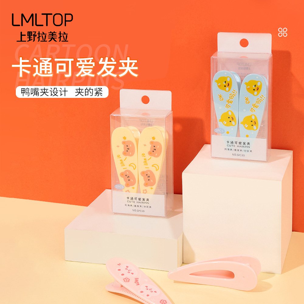 LMLTOP Cartoon bangs Hair Clips, duckbill-shaped hair clips, Bangs zoned and styled Hair positioning clips, 2 sets, carefully selected full figure