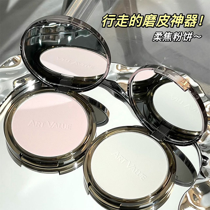Art Value Millennium Matte Soft Focus Powder Compact, pseudo-natural whitening, fine powder, versatile, Affordable wholesale Application Scenario