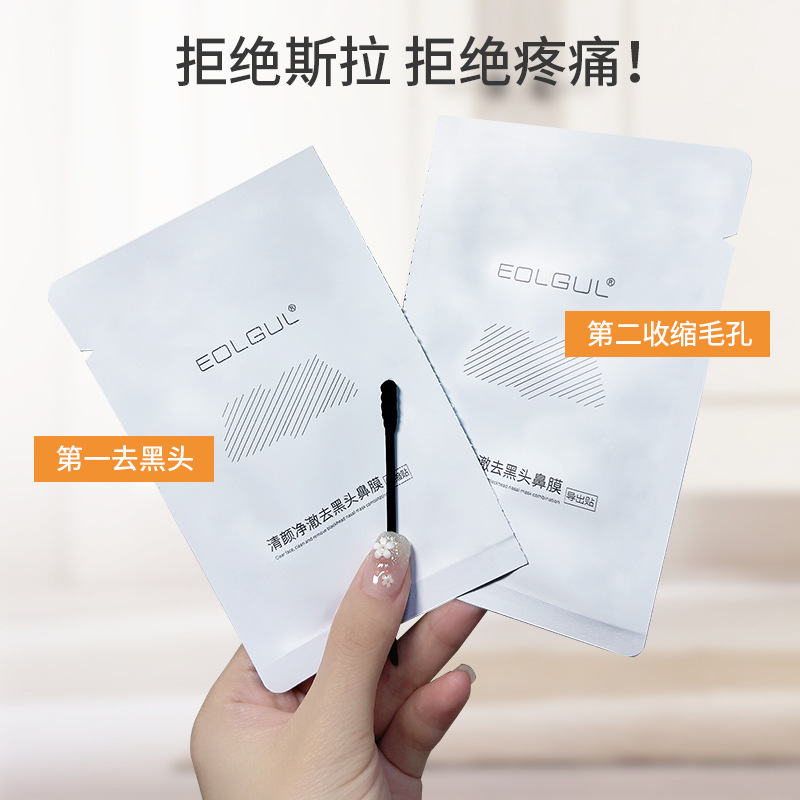 Hydrogel Nasal Patch shrinks pores and removes blackheads. Nasal patch deeply cleanses and removes acne. [Special Offer 2025.9] Specification drawing