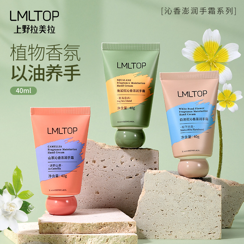 LMLTOP Moisturizing Hand Cream Series Plant-based Scented Hand Cream Moisturizing and Nourishing Hand Cream LML2050 full figure