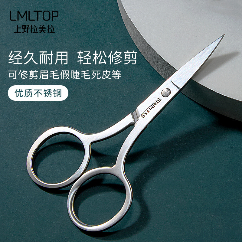 LMLTOP stainless Steel Sharp Eyebrow trimmer, multi-functional compact pointed nose hair and eyebrow trimmer SY1027 details Picture