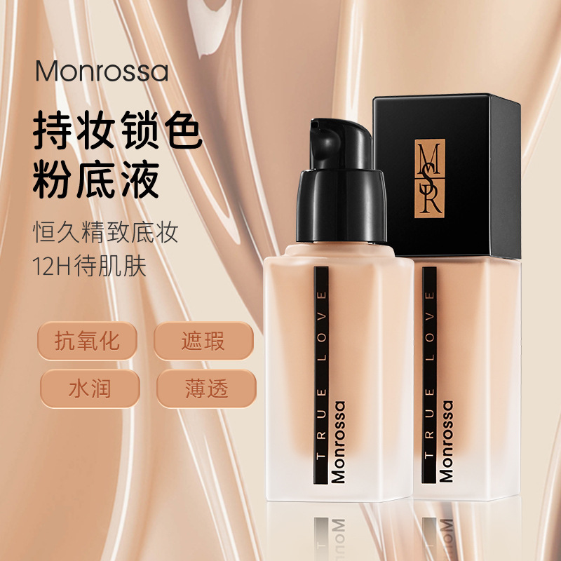 Monrisa Luxury Long-lasting Foundation does not smug, conceals blemishes, hydrates and brightens, and provides a long-lasting, smooth bb cream for summer Application Scenario