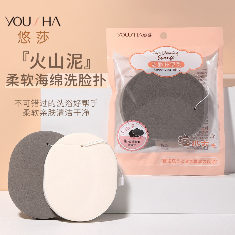 YB074 Yousa 12T single drawstring type facial cleansing, fire-fighting mountain mud cleaning, makeup removal and cleansing tool full figure