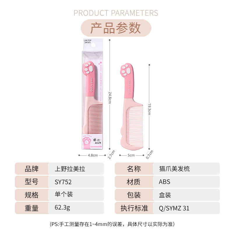 LMLTOP cartoon cat paw styling hair comb, cute silicone handle, straight hair comb for long and straight hair, SY752 Application Scenario